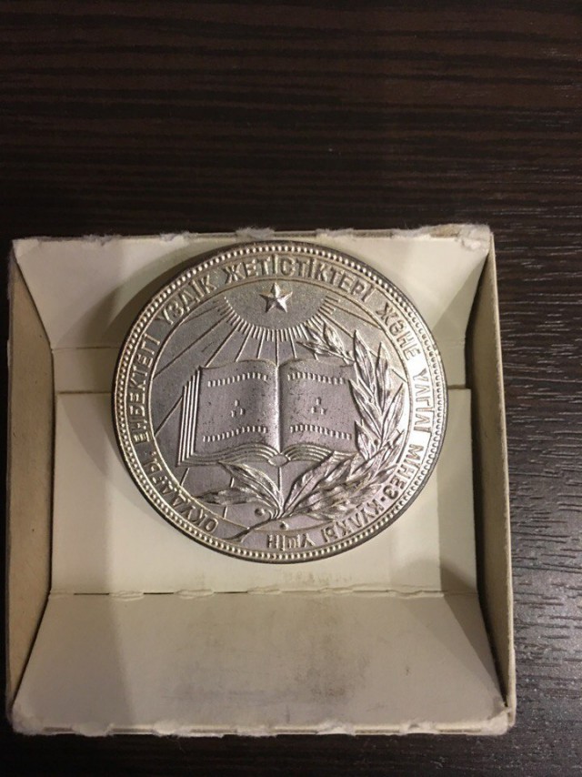Медаль серебряная, ученическая.