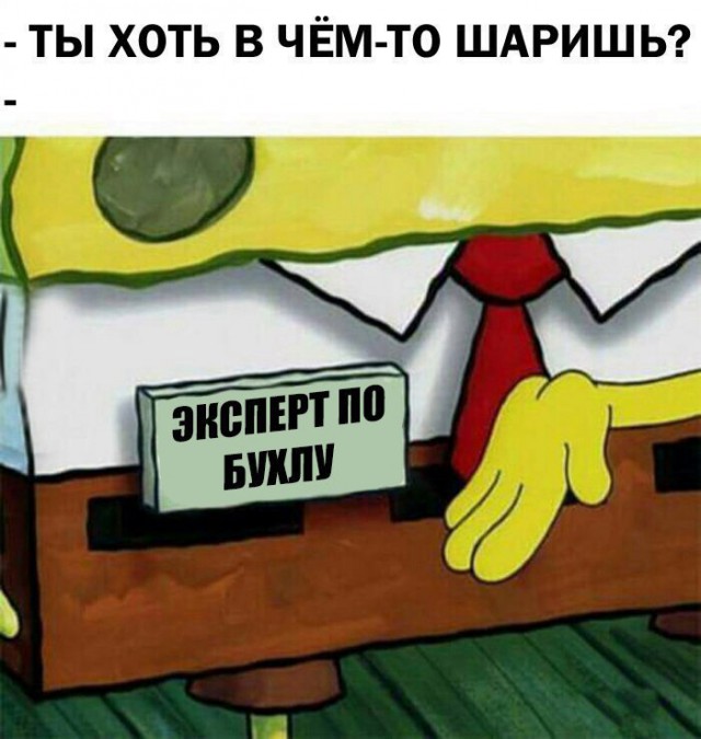 Алкогольный юмор 18+