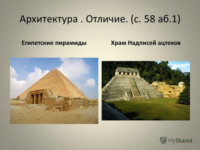 Следы прошлых цивилизаций - неудобные артефакты