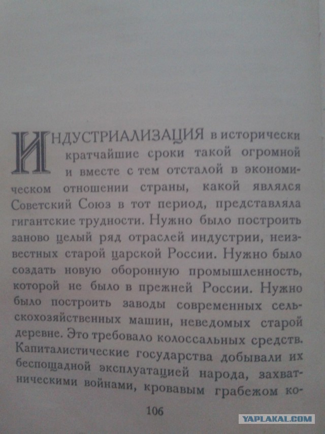 Нашел книгу 1947 г. "Сталин биография"