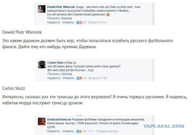 Футбол. Чемпионат России 2017-2018 часть 5