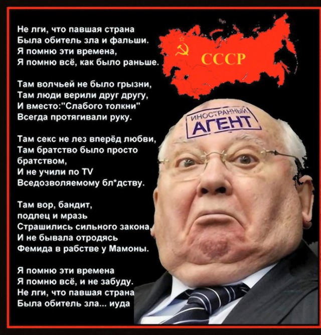 Горбачев о перестройке: "весь мир пришел в движение"