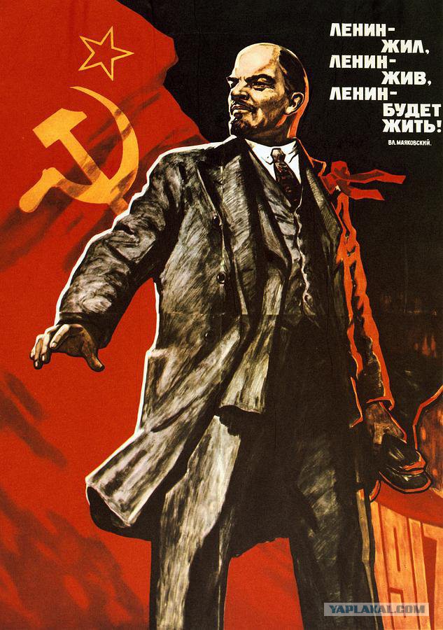 Памяти Ильича