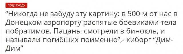 Бедная Украина, как же ей срут в уши укрСМИ