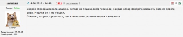 В Москве разбился мотоциклист прямо перед машиной скорой помощи
