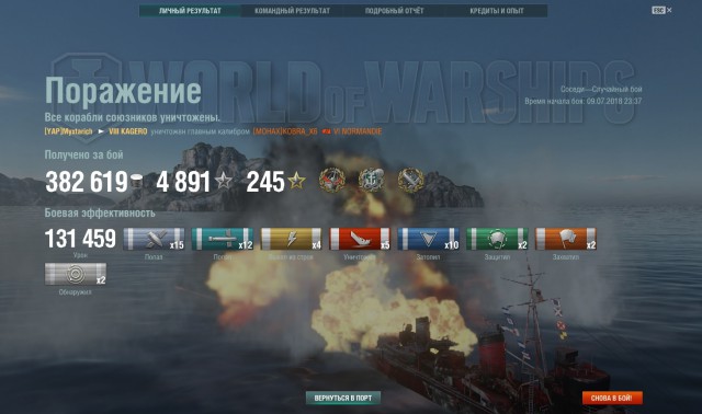 World of Warships - 5