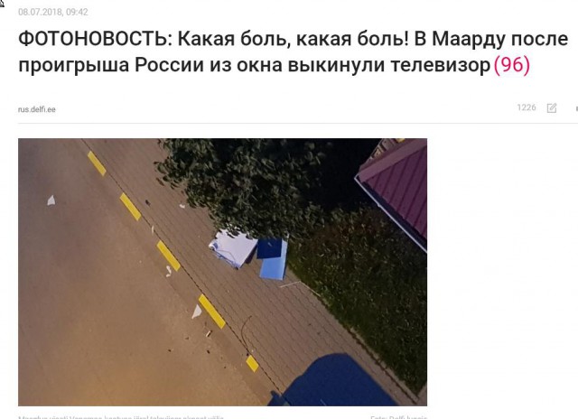 Чемпионат Мира по футболу. Россия 2018 Матч за 3-е место и ФИНАЛ.