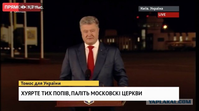 Константинополь отменил решение XVII века о переходе Киевской митрополии в РПЦ