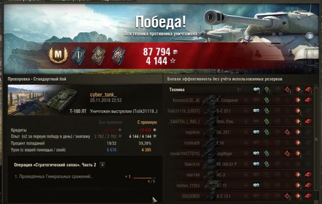 Wargaming 55