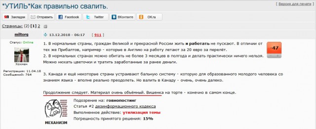 Дров не дали. Как жить бедному крестьянину?