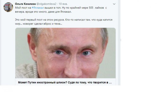 Может Путин иностранный шпион? Судя по тому, что творится в России!