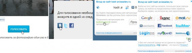 Голоса! Нужны очень.  Поможите кто чем может)))