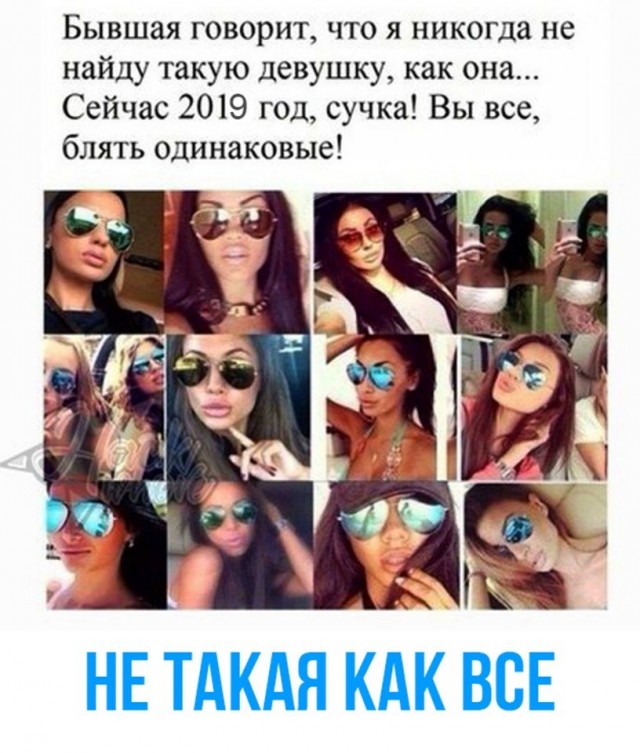 Где найти «нетакую»?