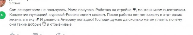 Смешные комментарии из социальных сетей 20.09.2019