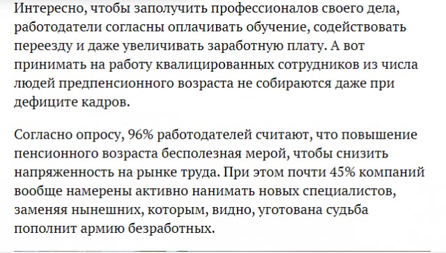 В России появилось рекордное число открытых вакансий