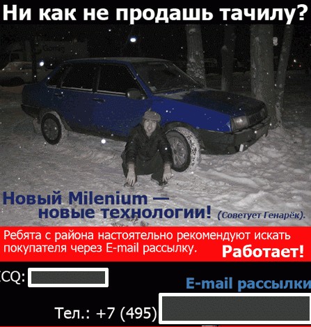 Веселый спам