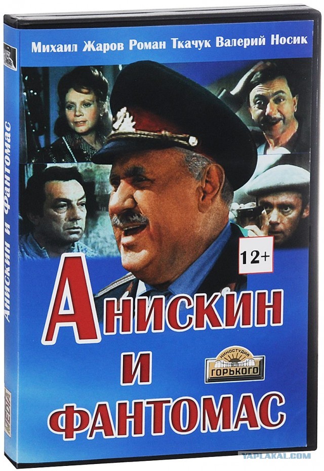 Особенности показа "Фантомаса" в нашей стране в прошлом веке