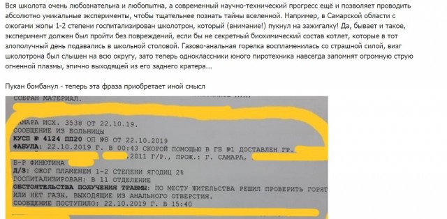 Бредзона 17.07.2020