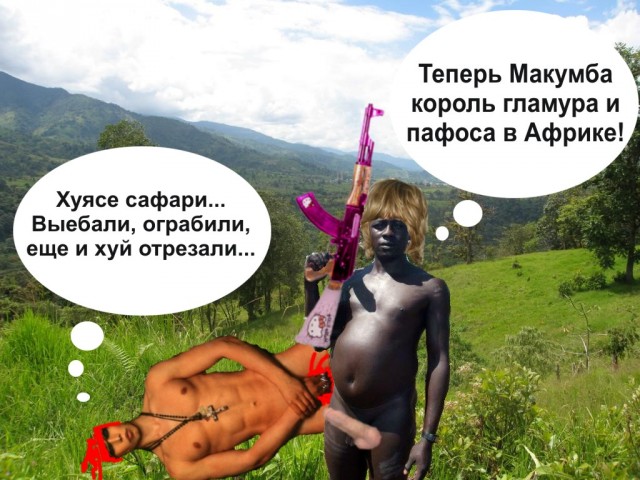 что у него в руках?