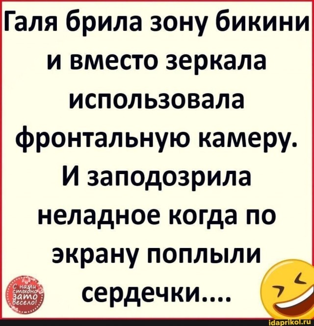 Что-то камера заляпалась... помоги протереть
