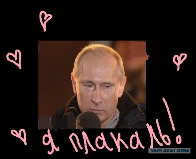 Слезы Путина. Победа на выборах 2012