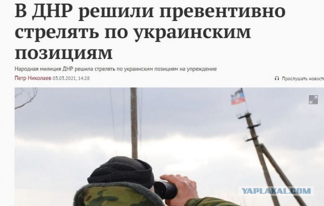 Украина отказалась соблюдать режим прекращения огня в Донбассе