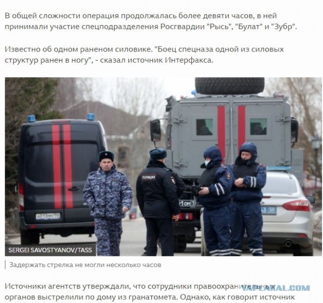 Утром постучали в дверь