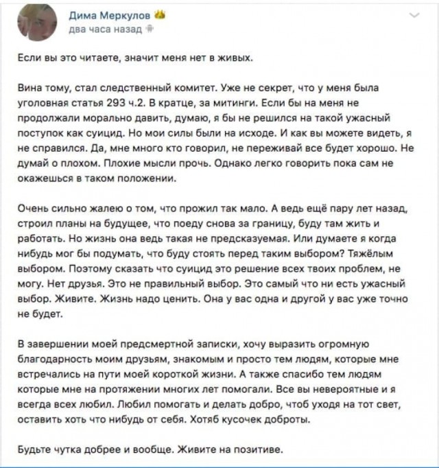 В Минске 17-летний подросток покончил жизнь самоубийством из-за обвинений в участии в массовых беспорядках