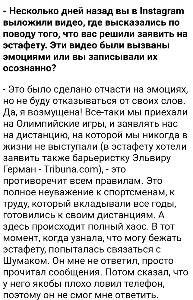 Легкоатлетку Кристину Тимановскую пытаются насильно вывезти из Японии обратно в Белоруссию