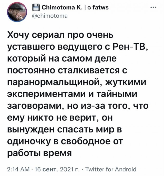 Весёлый полтишок 26.09