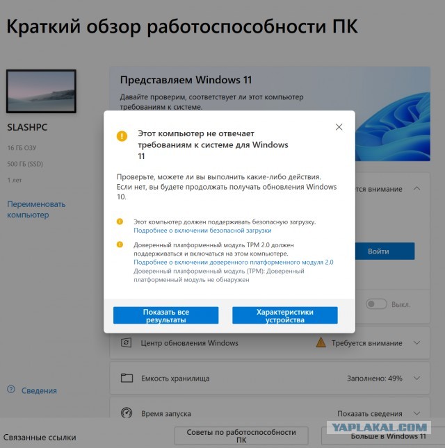 Windows 11 официально доступна