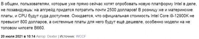 Установка Windows 11 без модуля TPM и Secure Boot