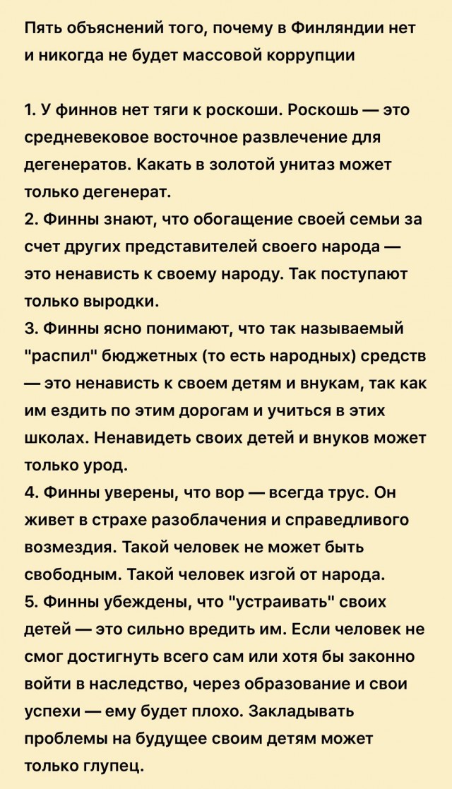 Президент