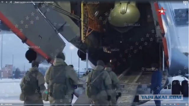Видео вылета российских военных в Казахстан
