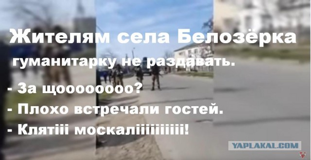 Селюки супротив Росгвардии