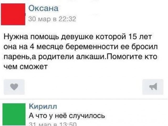 Есть ли настоящие мужчины?