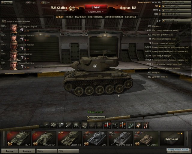 World of tanks