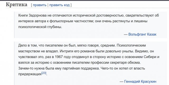 Пандемия. Коронавирус и съехавшие крыши. Россия и мир. Часть 32.