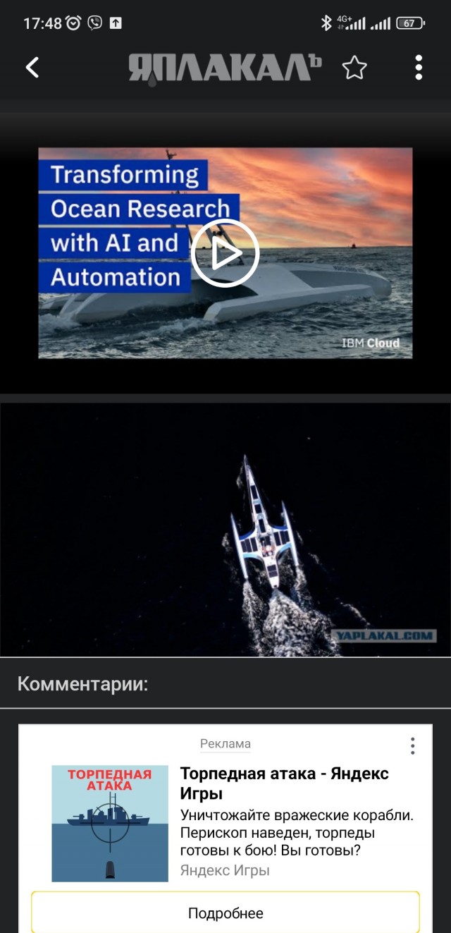Первый автономный корабль Mayflower пересёк Атлантический океан