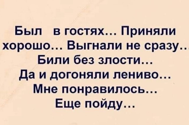 Алкогольный юмор на выходные 18.06.22
