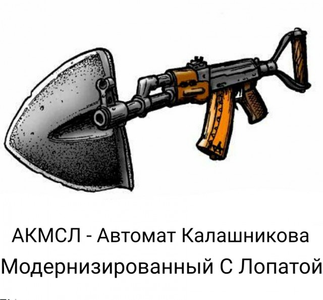 Неизвестная модификация АКМ.