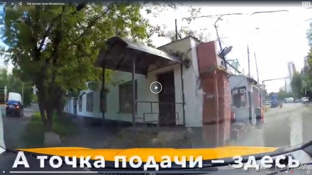 С чего он ваш город?