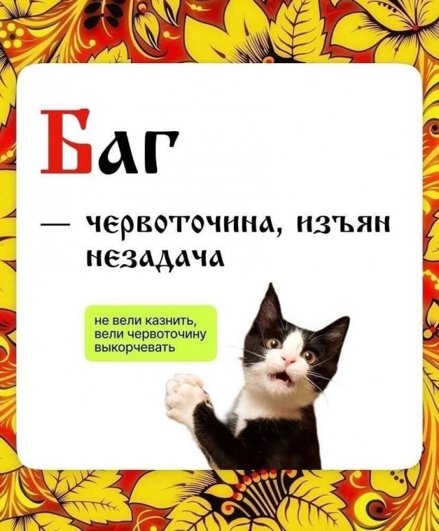 Великий и могучий для программистов с объяснениями