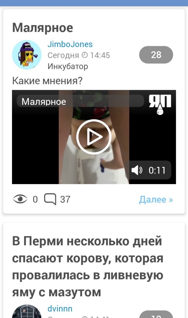 Малярное
