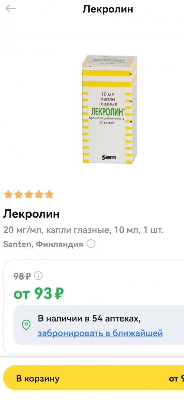 Деньги на несчастье людей