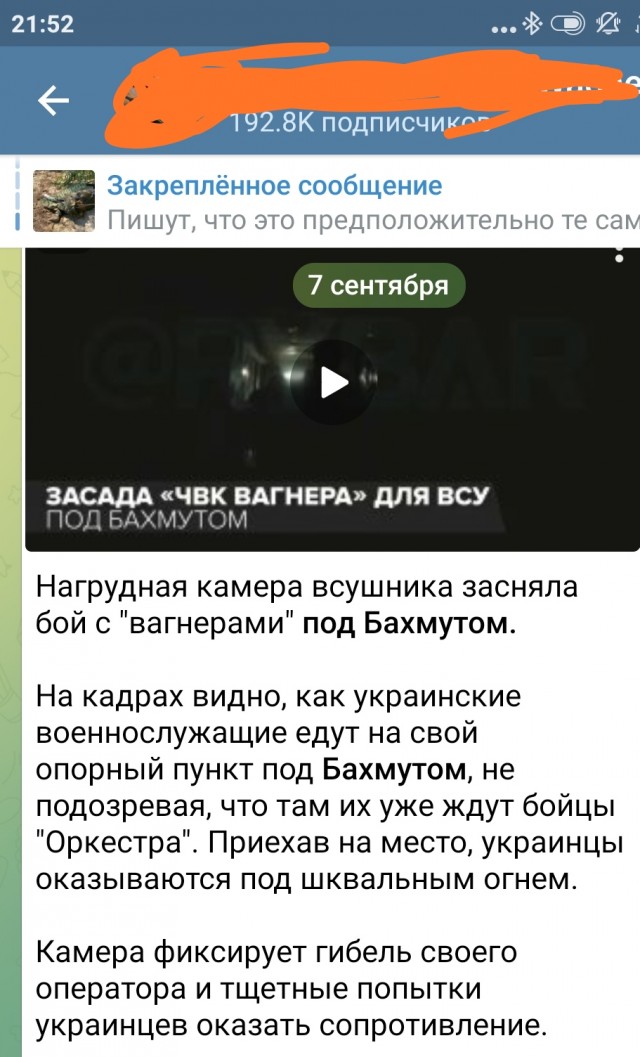 Отступили