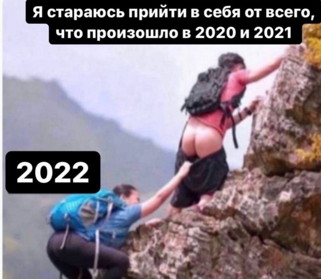 Мемчики. Опишите одним мемом, как дела, что на душе?