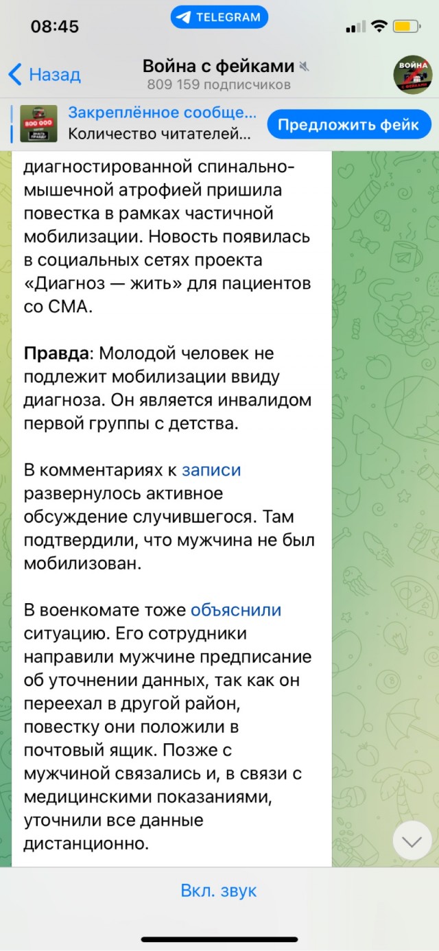 В Москве мужчине в инвалидной коляске вручили повестку