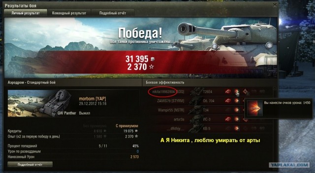 Wargaming 2
