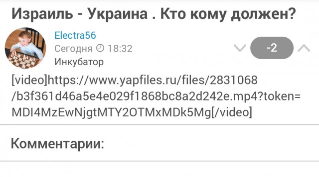 Израиль - Украина . Кто кому должен?